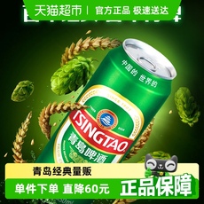 青岛啤酒整箱装啤酒