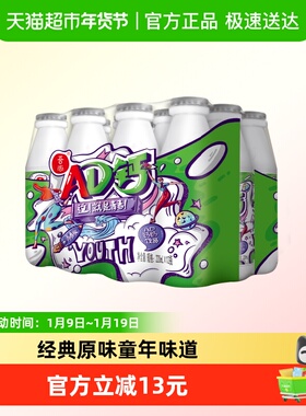[]原味吾尚AD钙奶国潮儿童奶含乳饮料不添加防腐剂220ml*12瓶