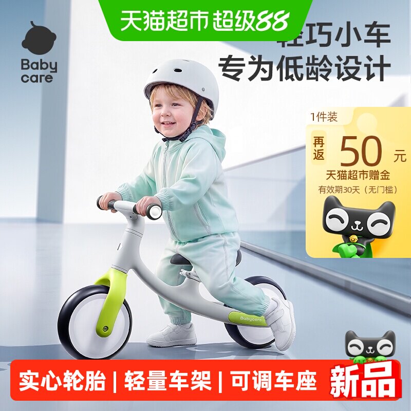 babycare滑步车儿童平衡车