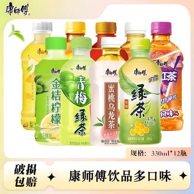 康师傅冰红茶饮料整箱酸梅汤冰糖雪梨茉莉花茶饮品迷你小瓶装