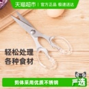 张小泉不锈钢多功能剪鸡鸭鱼多用强力剪剪工具剪刀家用剪子食物