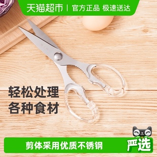 张小泉不锈钢多功能剪鸡鸭鱼多用强力剪剪工具剪刀家用剪子食物