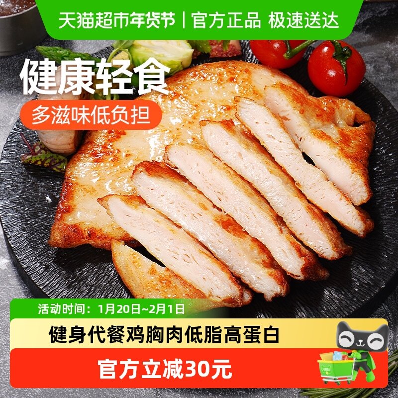 大希地鸡排100g*25片空气炸锅半成品食材冷冻鸡胸肉健身减脂食品,水产肉类/新鲜蔬果/熟食,其它生肉制品,淘宝优惠券,粉丝福利购,淘宝优惠卷