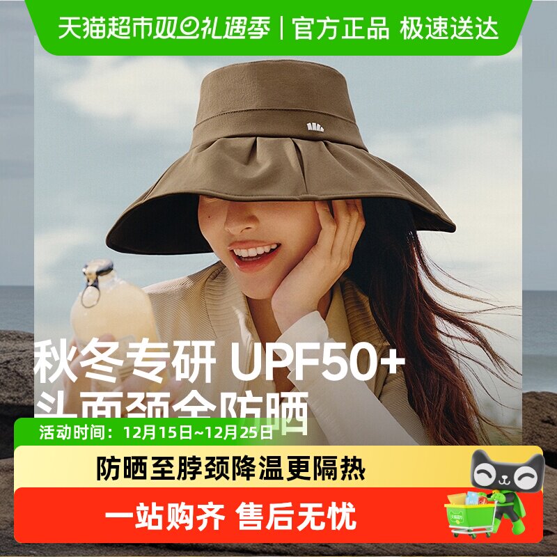 【下拉领优惠】蕉下黑胶大檐防风保暖帽女秋冬户外遮阳贝壳渔夫帽