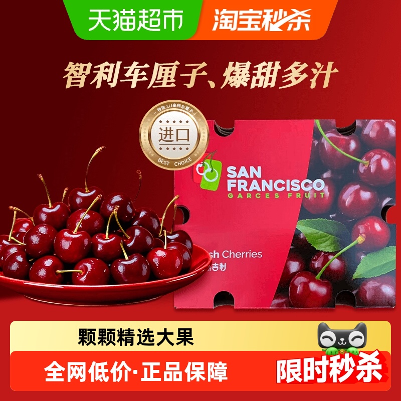 预售兴果里车厘子智利进口车厘子桑提娜新鲜水果3j孕妇送年货礼盒