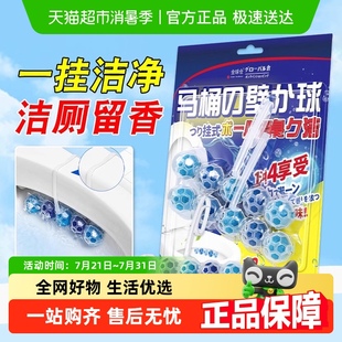洁厕球智能马桶清洁剂厕所除臭去异味留香神器洁厕魔力球悬挂壁球