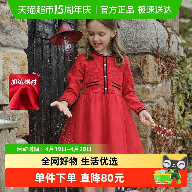 戴维贝拉中大童毛衣连衣裙2026冬装女童红色新年加绒小香风裙子