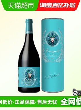 法国红酒摩田弗洛泽30年老藤干红葡萄酒单支