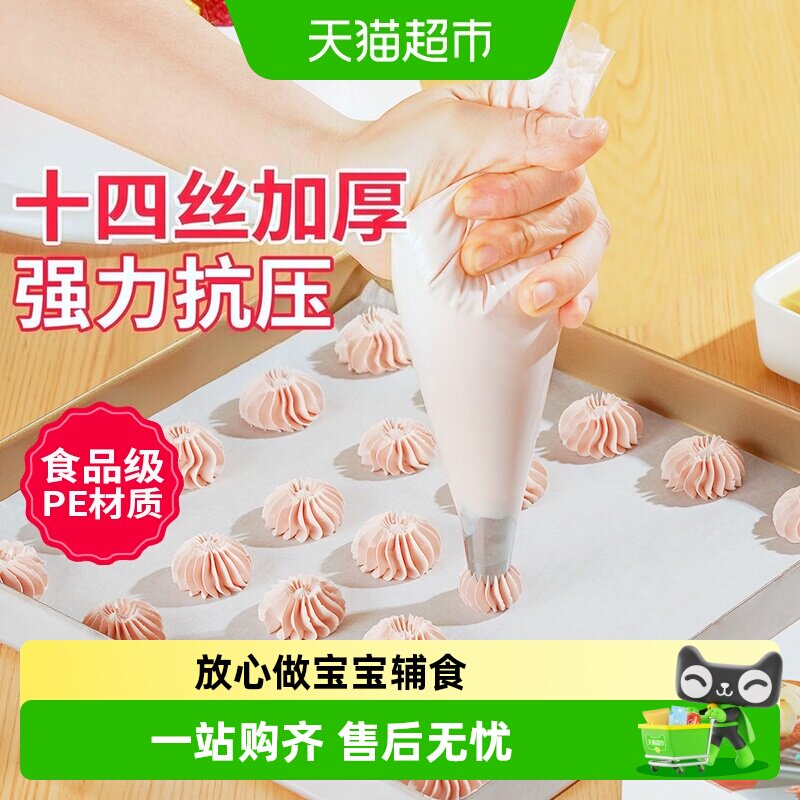 展艺加厚裱花袋套装随意裁剪图片