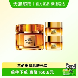 30ml 欧莱雅小蜜罐花蜜胶原面霜滋润版 60ml 下拉领淘金币