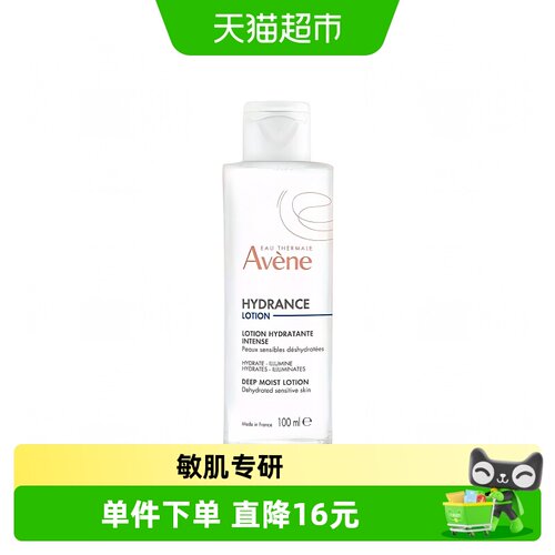 雅漾恒润柔肤保湿水100ml