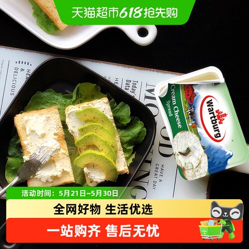 沃特堡奥地利涂抹奶酪