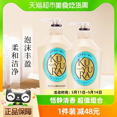 可悠然美肌沐浴露家庭装550ml*2