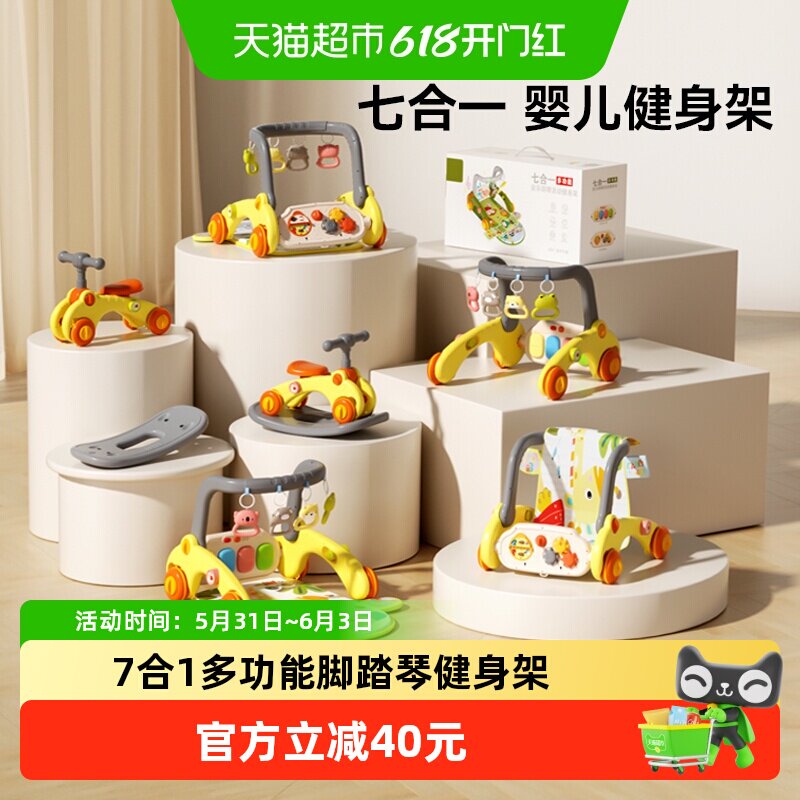欣格婴儿健身架学步车脚踏钢琴新生儿礼盒宝宝益智早教玩具见面礼