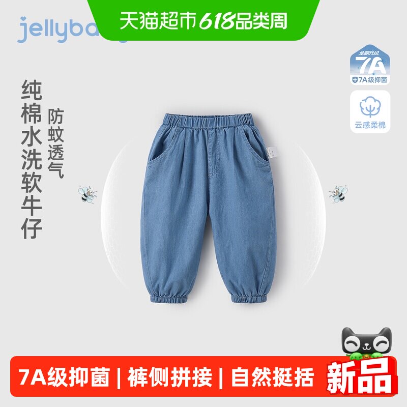 jellybaby男童牛仔裤夏季儿童纯棉长裤薄款小童裤子5宝宝束脚裤男