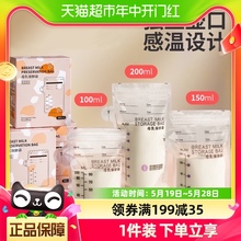 科巢储存母乳储奶袋存奶袋小号150ml装100容量毫升保鲜80一次性20
