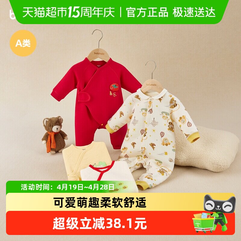 巴拉巴拉童装婴儿连体衣新生儿宝宝爬服2026新款夹棉衣服加厚萌趣