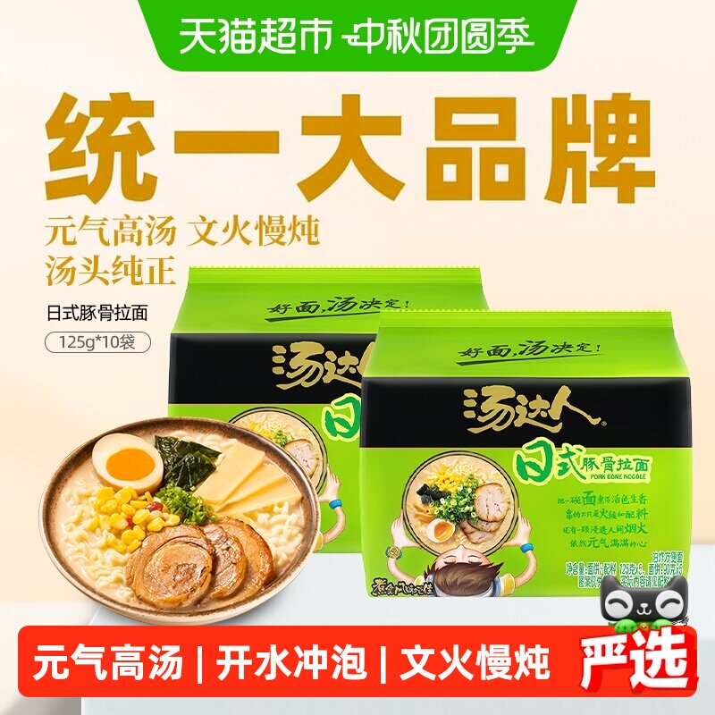 统一汤达人豚骨泡面图片