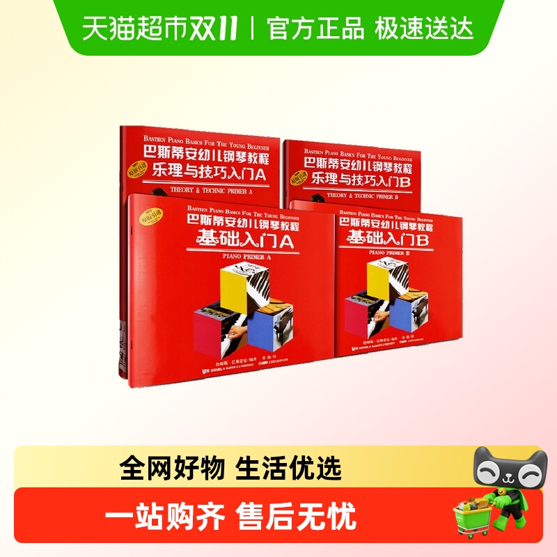 新华书店正版 西洋音乐 文轩网