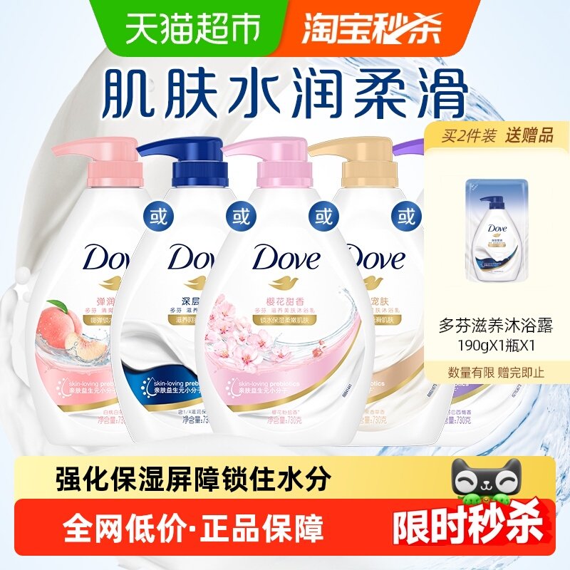 Dove/多芬深层营润沐浴露温和滋养保湿柔滑冬季滋润美肤,洗护清洁剂/卫生巾/纸/香薰,沐浴露,淘宝优惠券,粉丝福利购,淘宝优惠卷