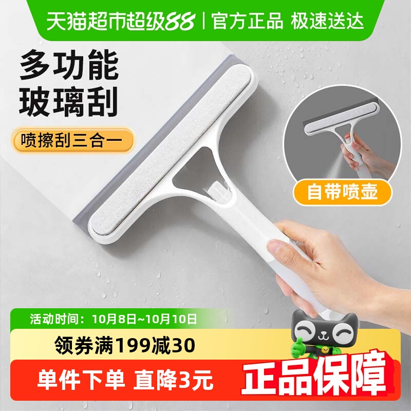 双面高效清洁三合一擦窗玻璃刮