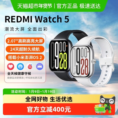 REDMIWatch5智能手表
