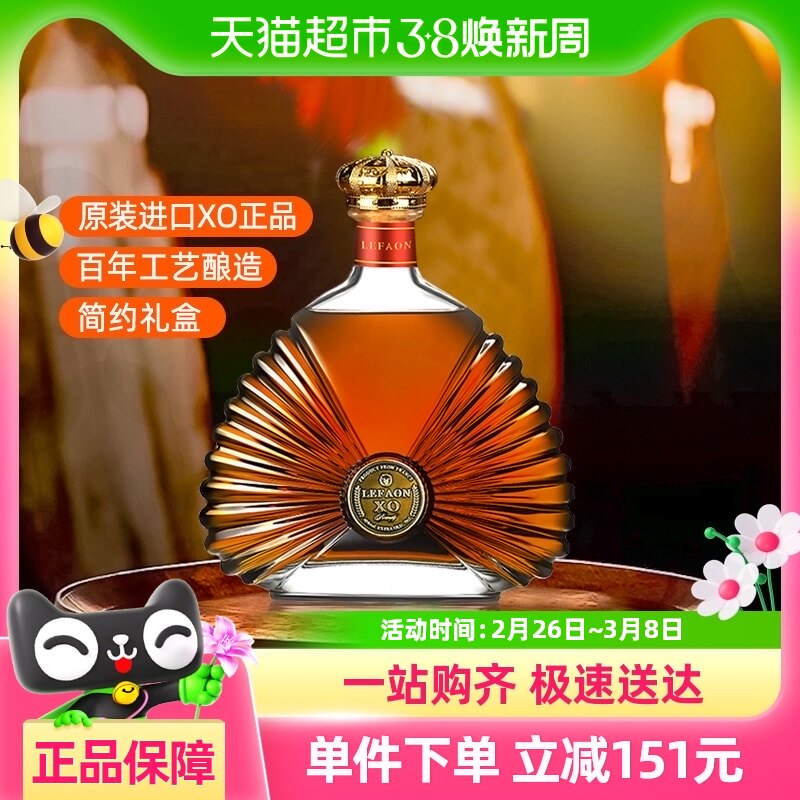 利枫进口洋酒太阳王XO白兰地700ml*1瓶法国进口洋酒口感醇香
