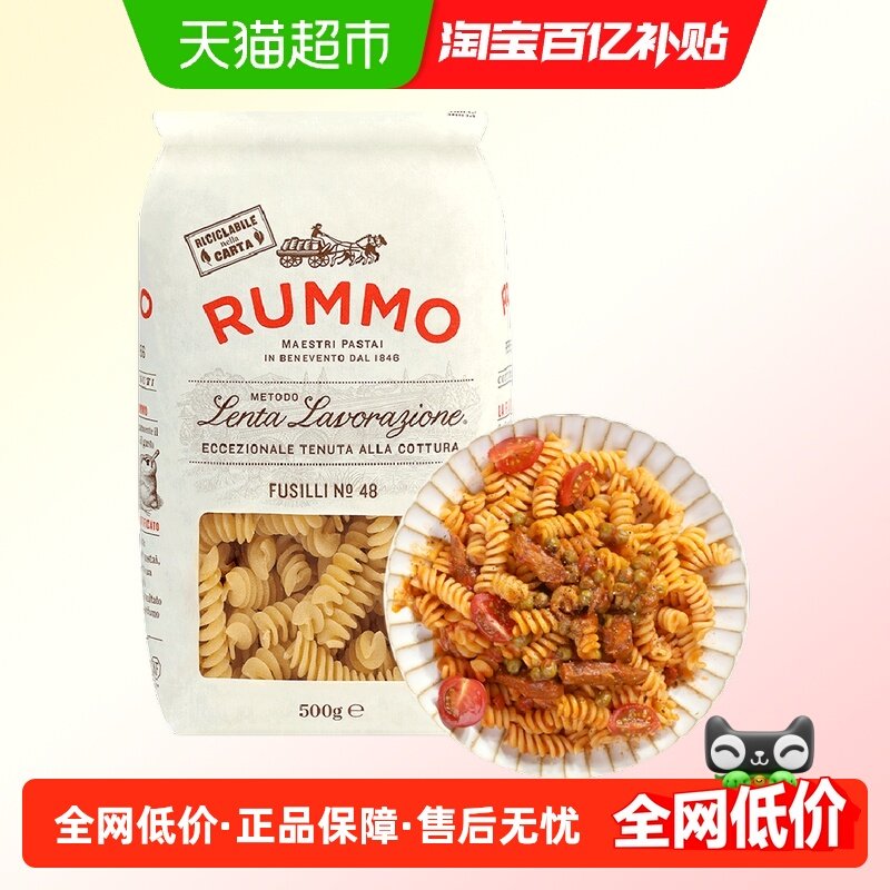 意大利进口金巧意RUMMO意大利面螺丝形500g意面条意粉通心粉西餐,粮油调味/速食/干货/烘焙,意大利面,淘宝优惠券,粉丝福利购,淘宝优惠卷