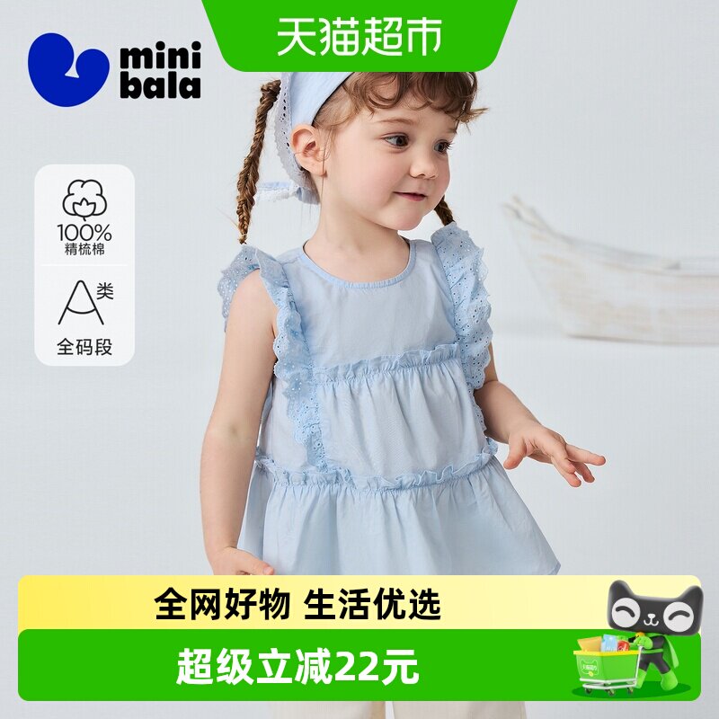MiniBala纯棉迷你甜美女童上衣