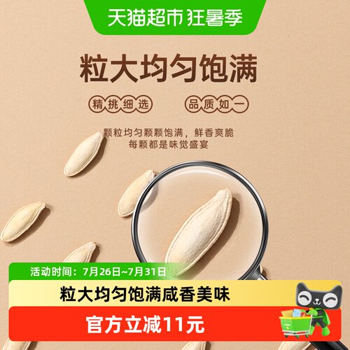 薛记炒货南瓜子