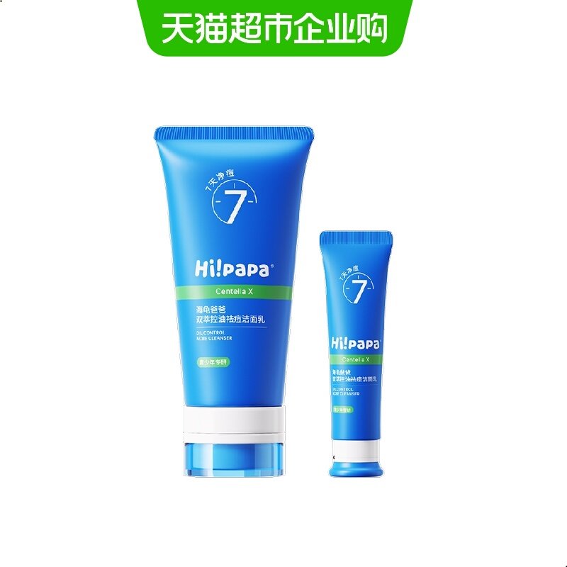 海龟爸爸祛痘洗面奶青少年男学生青春期专用女孩控油去黑头洁面乳,婴童洗护,儿童洗面奶,淘宝优惠券,粉丝福利购,淘宝优惠卷