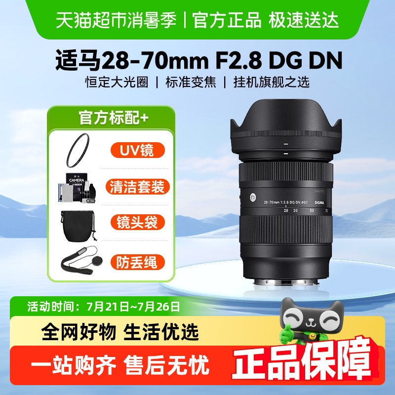 28-70mm F2.8 DG DN΢ͷȦ2870L4969Ԫ