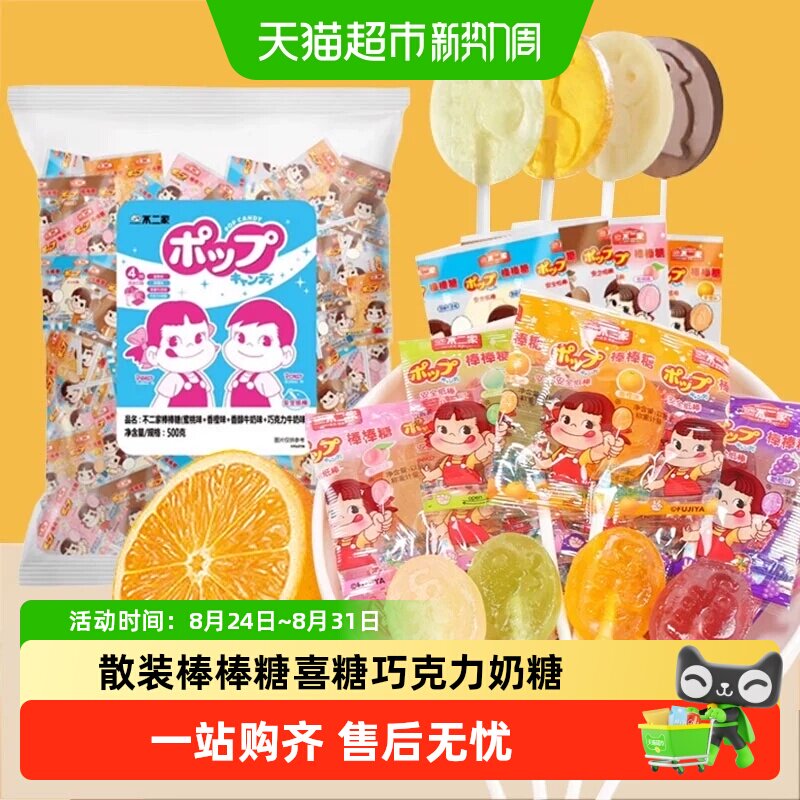 不二家棒棒糖喜糖巧克力牛奶糖益生菌儿童零食