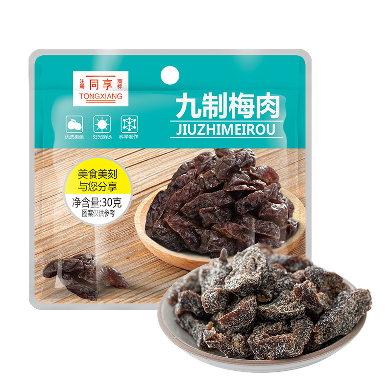 同享九制梅肉话梅子蜜饯果干果脯30g怀旧网红休闲零食下午茶