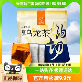 忆江南黑乌龙油切茶三某利平替高浓度独立小袋泡茶包无糖烘焙茶叶