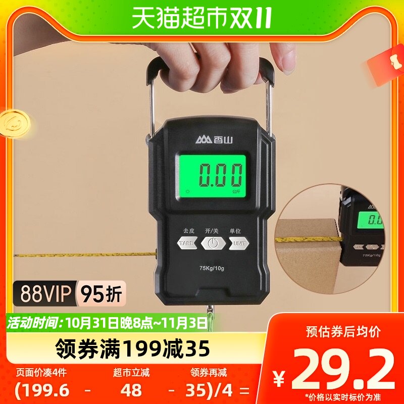 香山手提秤电子秤弹簧秤快递挂钩吊秤便携式高精度行李秤带量尺 高性价比高么？