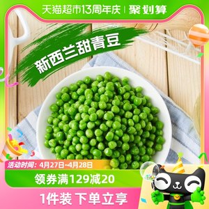 浦之灵甜青豆350g新西兰小豌豆粒