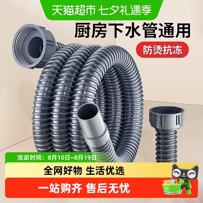 壹品印象厨房下水管排水管洗菜盆