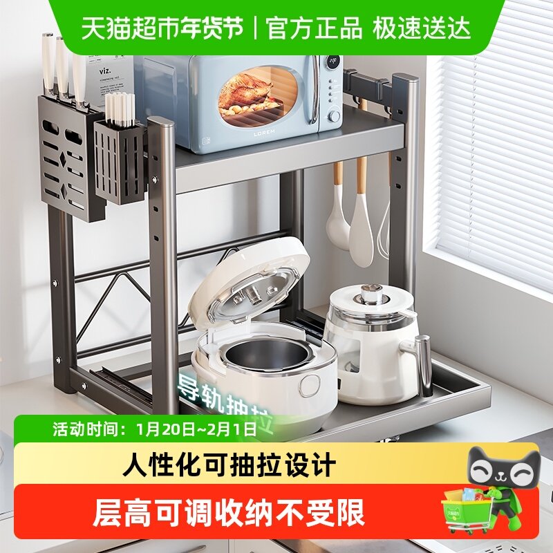 美厨物语微波炉置物架抽拉式电饭煲架台面家用多层电器烤箱收纳架,厨房/烹饪用具,微波炉置物架,淘宝优惠券,粉丝福利购,淘宝优惠卷
