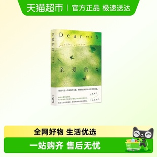 睡莲著 99封信替你说出没人在意却很重要真心话 亲爱 亲签可选