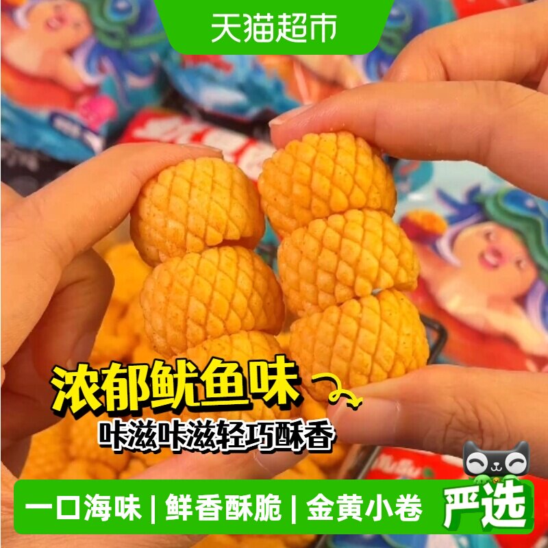 刺猬阿甘鱿鱼酥原味160g*2袋咔滋不停浓郁鲜香一口海味好吃到吮指