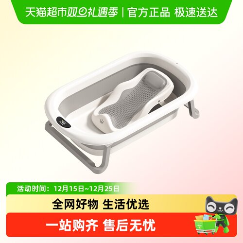 小沐马精准测温大空间婴儿洗澡盆