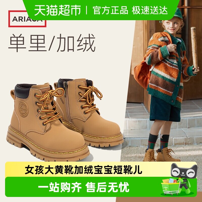 ARIACA女童马丁靴秋冬小女孩大黄靴加绒宝宝短靴儿童二棉工装靴子