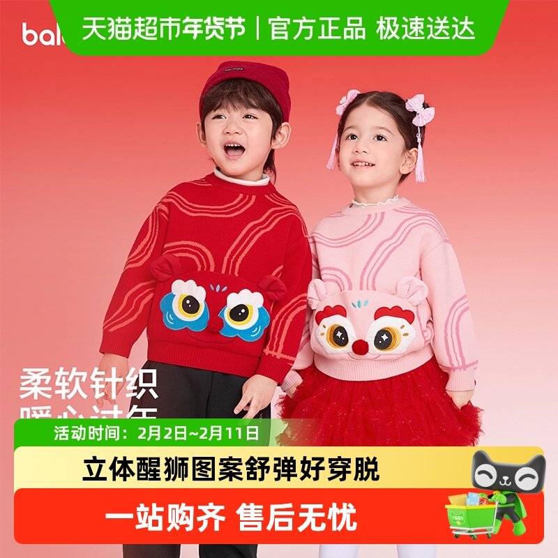巴拉巴拉童装儿童毛衫女童毛衣针织衫男童国潮新中式2025新款秋冬
