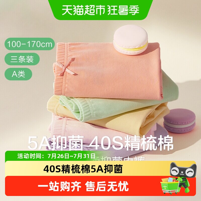 红豆女童内裤纯棉平角儿童女孩中大童100%棉里裆四角三角短裤抗菌