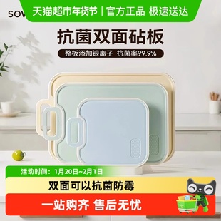 SOWE素味辅食菜板抗菌防霉婴儿家用切菜板厨房小案板水果刀板