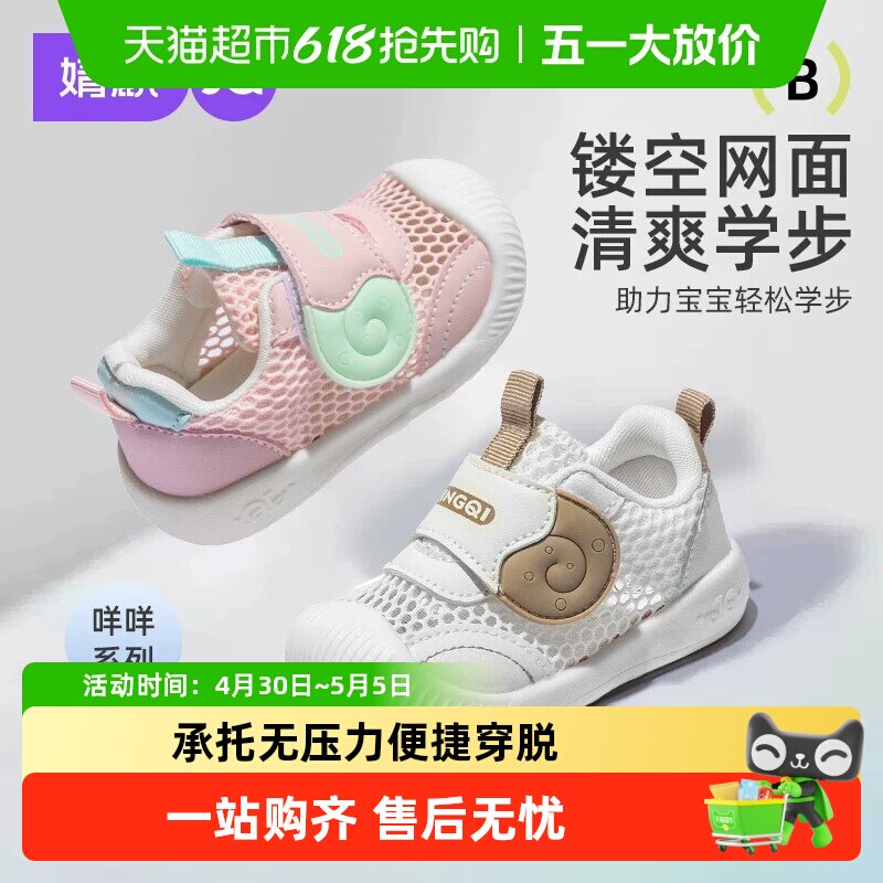 ��豦��Ӥ�׶�һ�׶�ѧ��Ь�ļ��¿����׷���͸�������Ů���� 55.11Ԫ