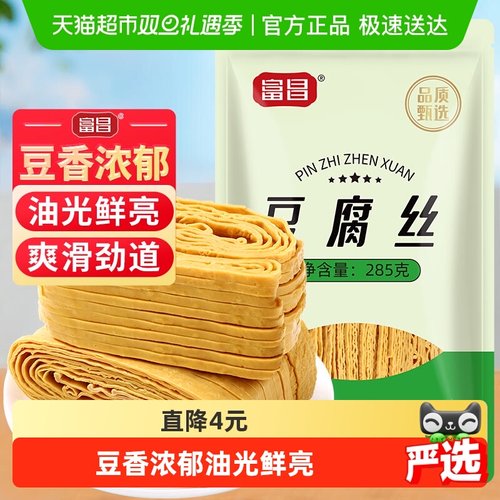 富昌干豆腐皮豆腐丝285g×1袋