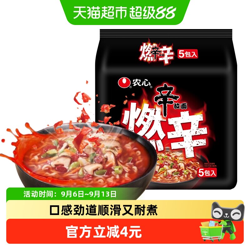 农心三倍辣燃辛拉面速食泡面辣汤面方便面拉面夜宵速食