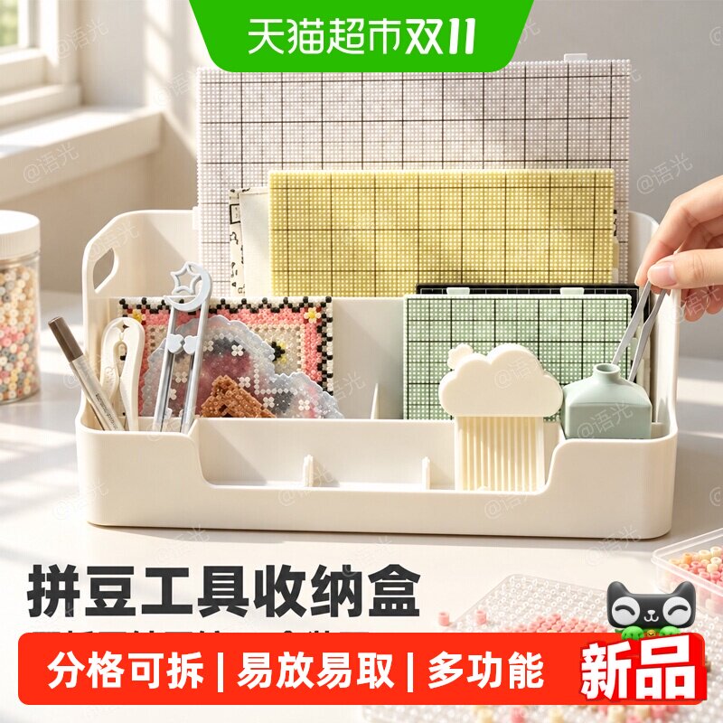 拼豆工具桌面收纳盒多功能亚克力透明整理盒超大豆板笔分层置物架